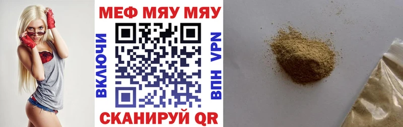 Где купить наркотики Миасс Псилоцибиновые грибы  Alpha-PVP  Конопля  Меф мяу мяу  Кокаин 