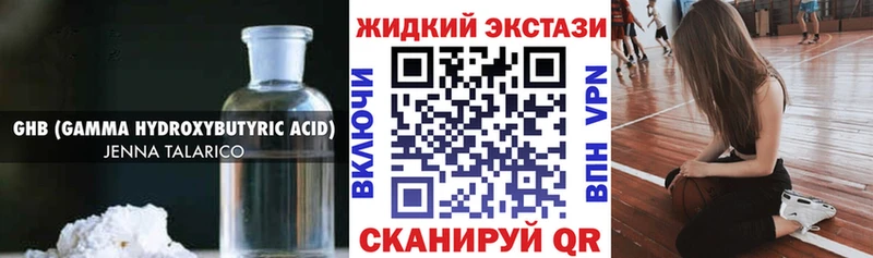 Бутират оксибутират  Миасс 