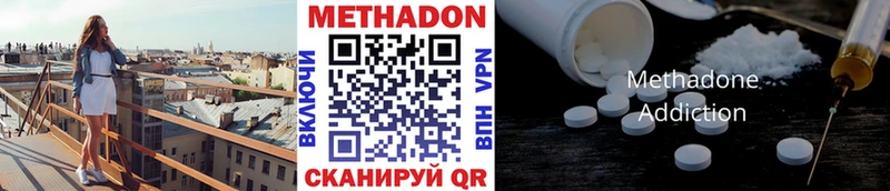 Метадон белоснежный  mega ONION  Миасс 